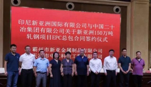 <span style='font-weight:bold;'>又一家鋼企擬赴印尼投資190億新建鋼廠！近二十家鋼 ..</span>